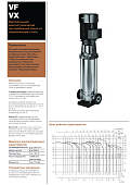 Вертикальный многоступенчатый насос Hydroo VX15-8R 0750 T 4069 5 2 IE3
